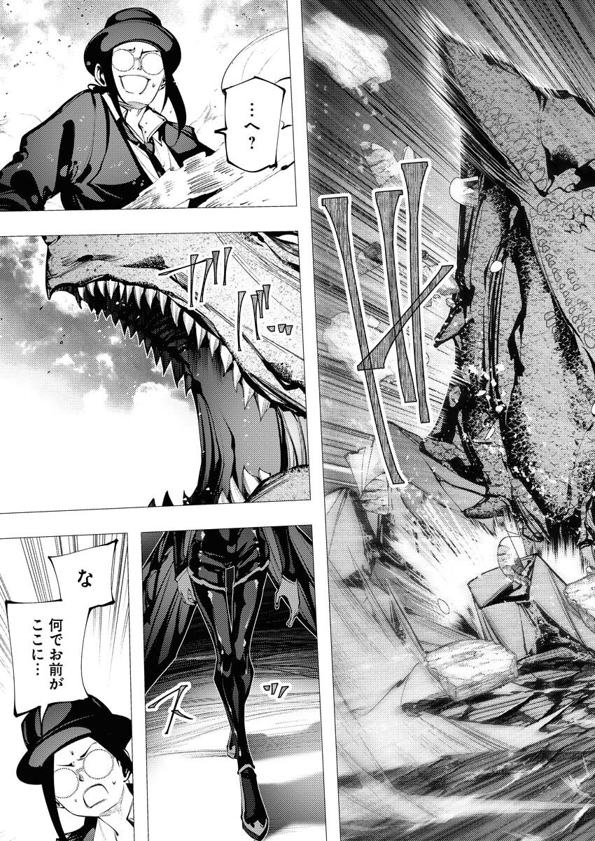 Serial Killer Isekai ni Oritatsu - Chapter 27 - Page 21