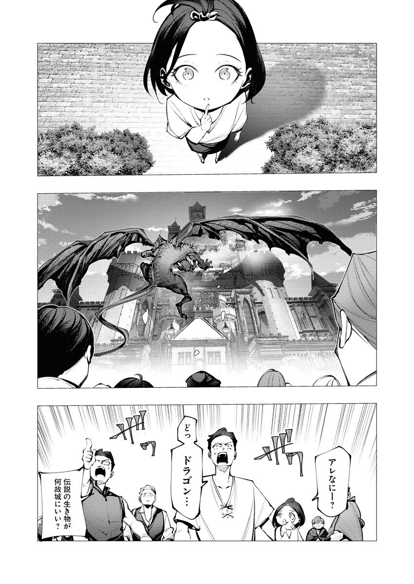 Serial Killer Isekai ni Oritatsu - Chapter 27 - Page 24