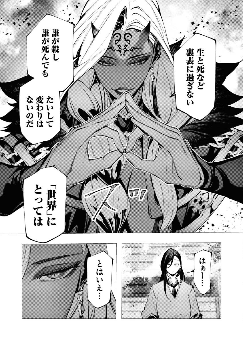 Serial Killer Isekai ni Oritatsu - Chapter 27 - Page 27