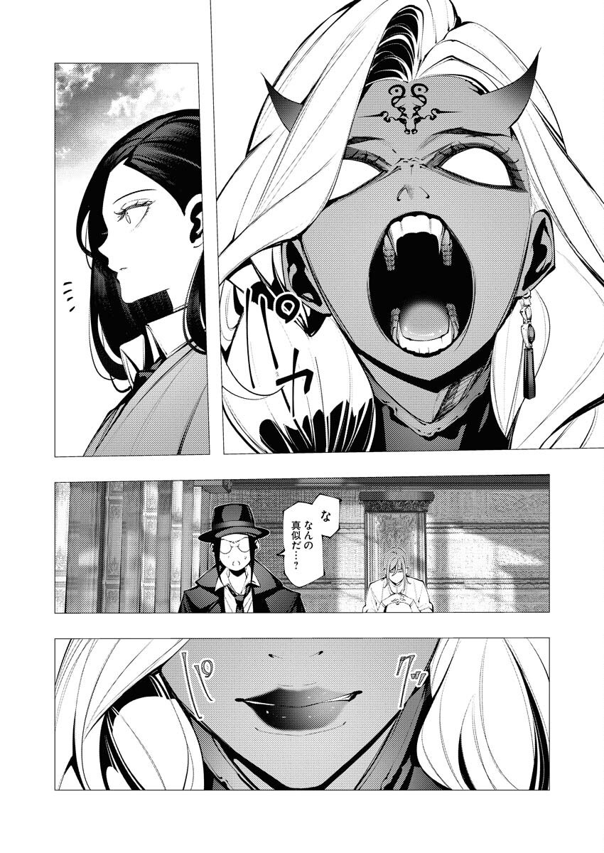 Serial Killer Isekai ni Oritatsu - Chapter 27 - Page 28