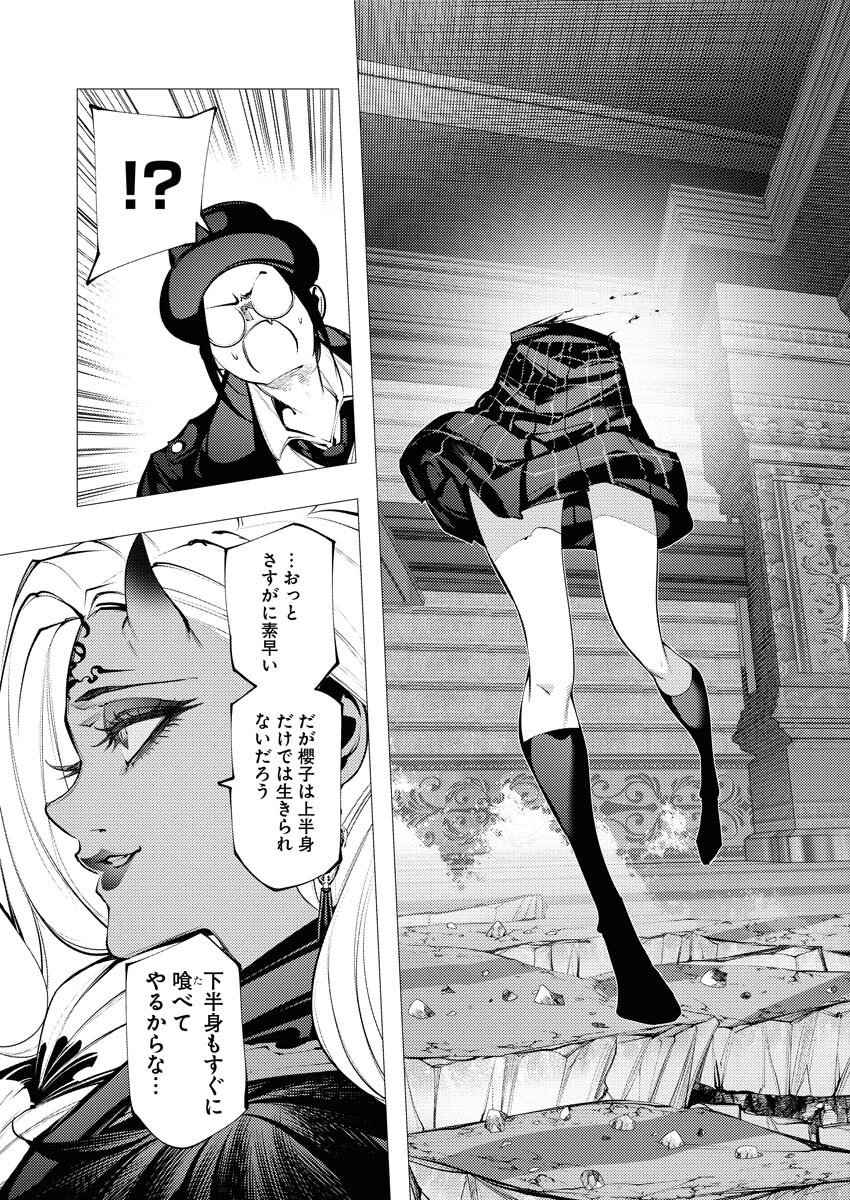 Serial Killer Isekai ni Oritatsu - Chapter 27 - Page 29