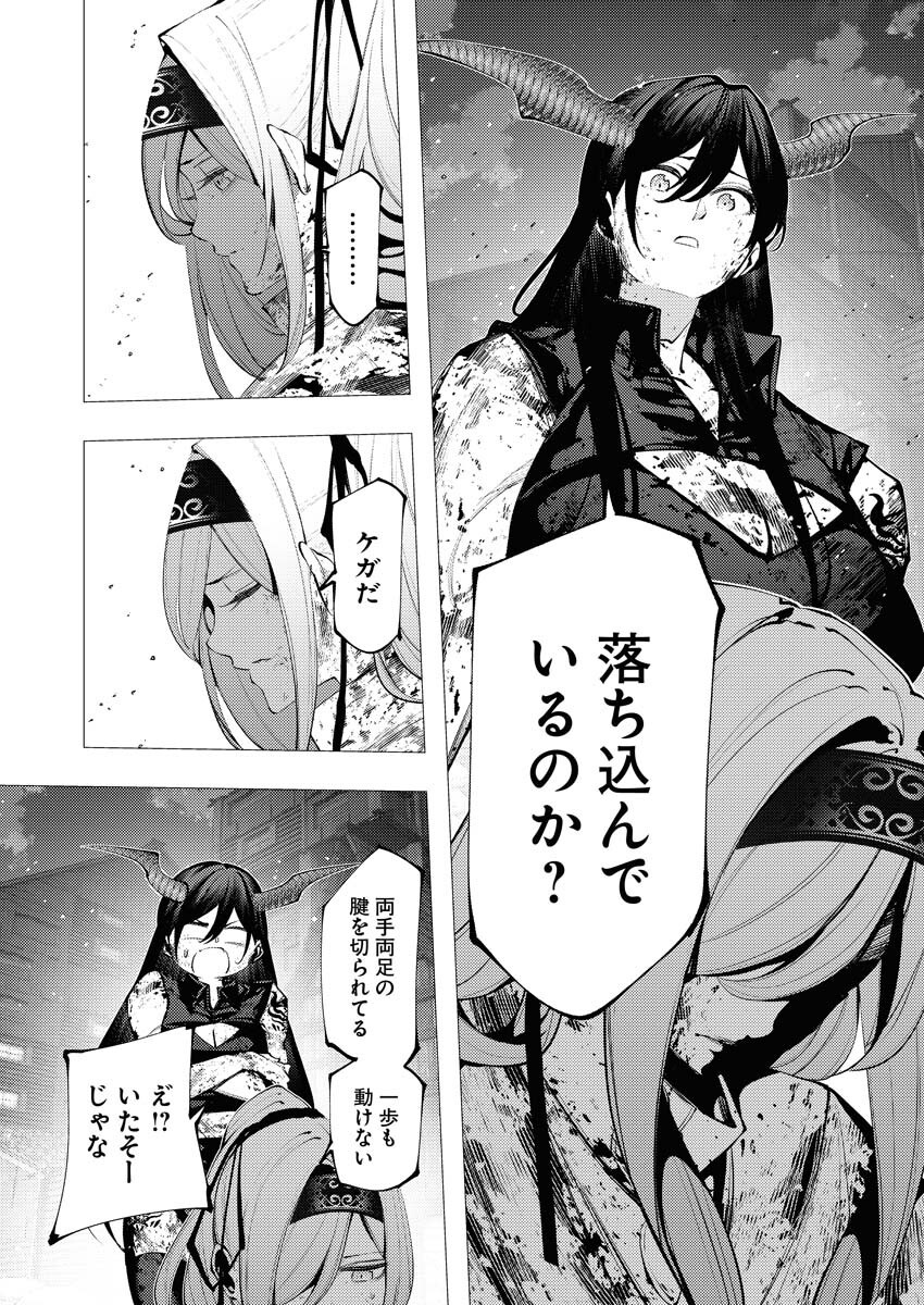 Serial Killer Isekai ni Oritatsu - Chapter 27 - Page 3