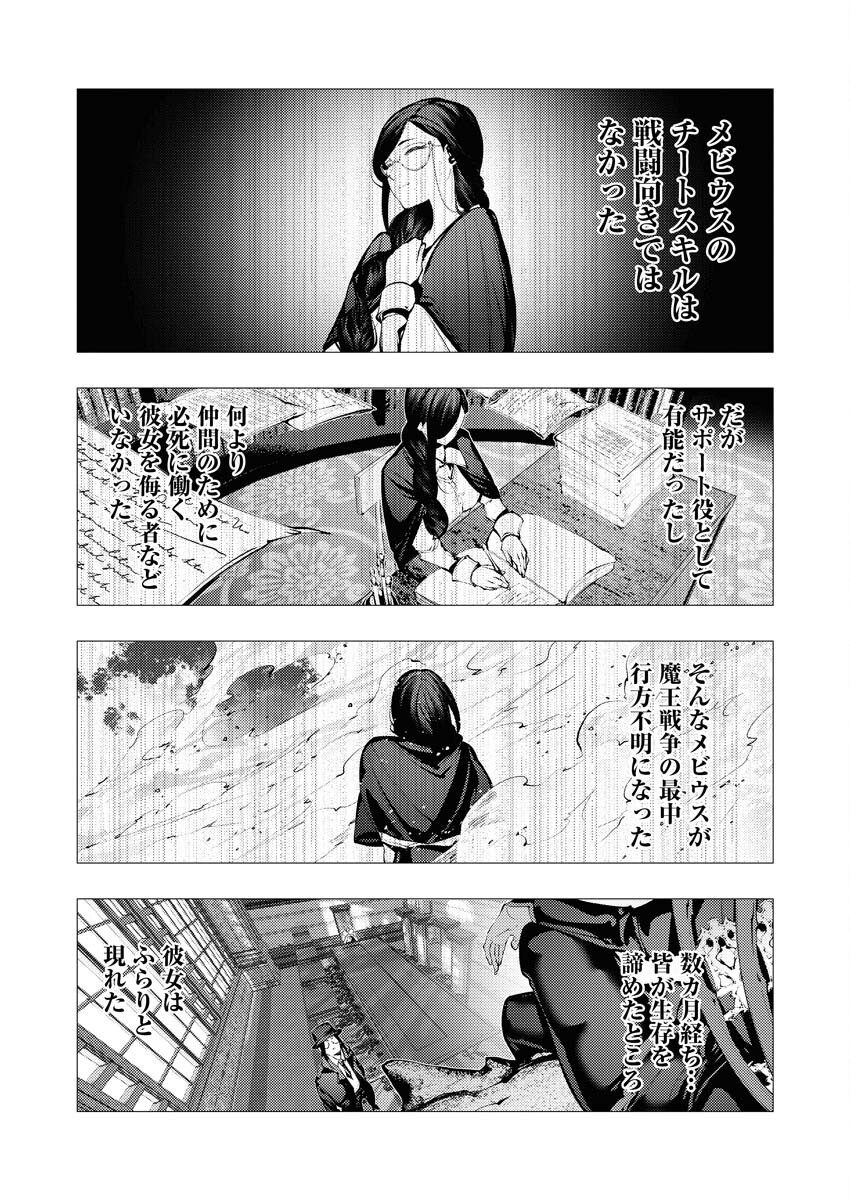 Serial Killer Isekai ni Oritatsu - Chapter 27 - Page 31