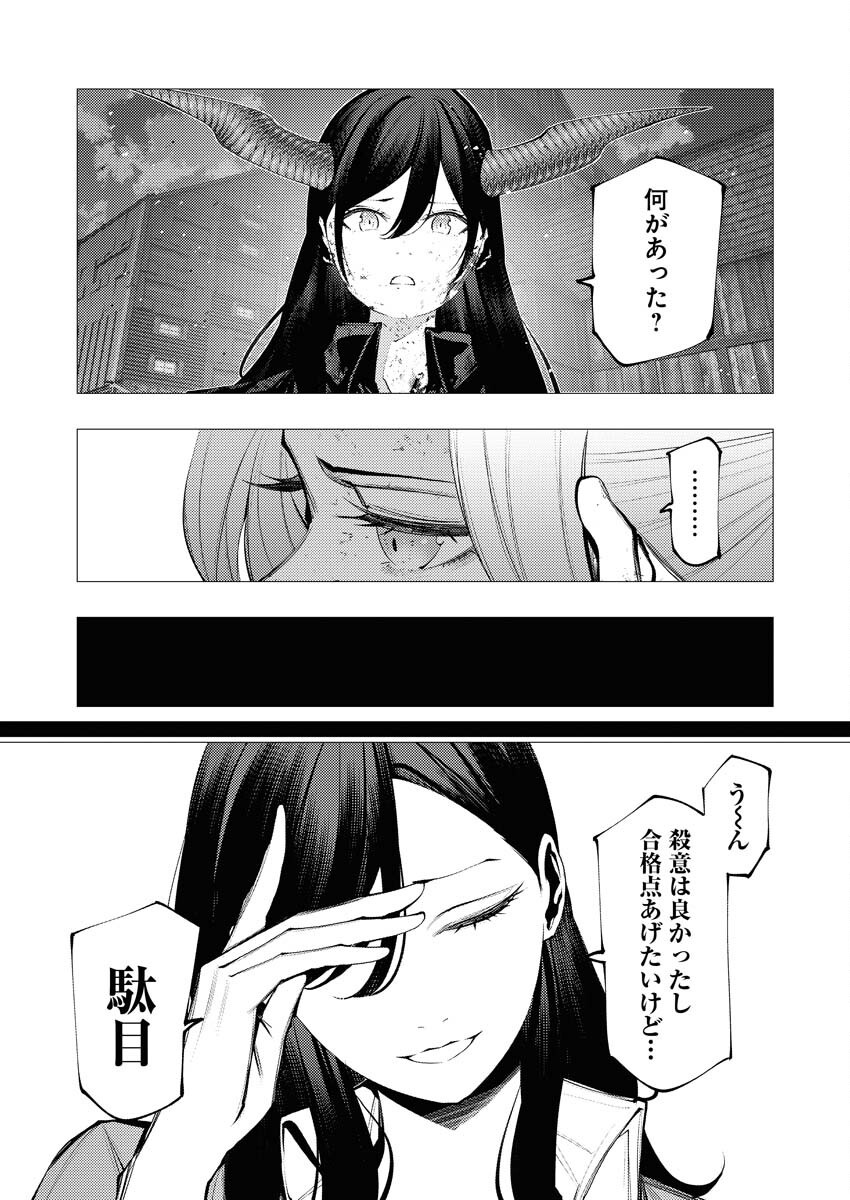 Serial Killer Isekai ni Oritatsu - Chapter 27 - Page 4