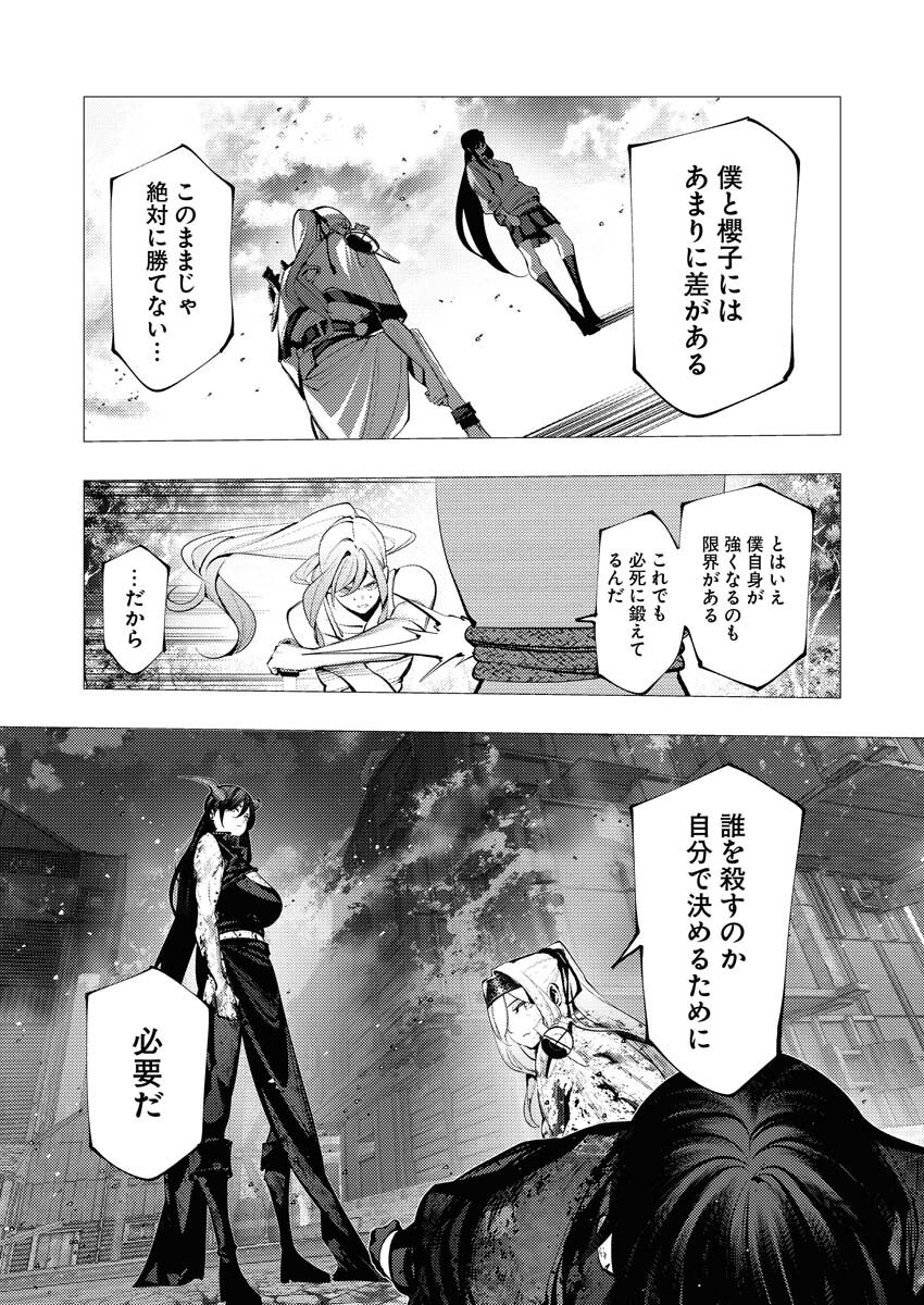 Serial Killer Isekai ni Oritatsu - Chapter 27 - Page 8