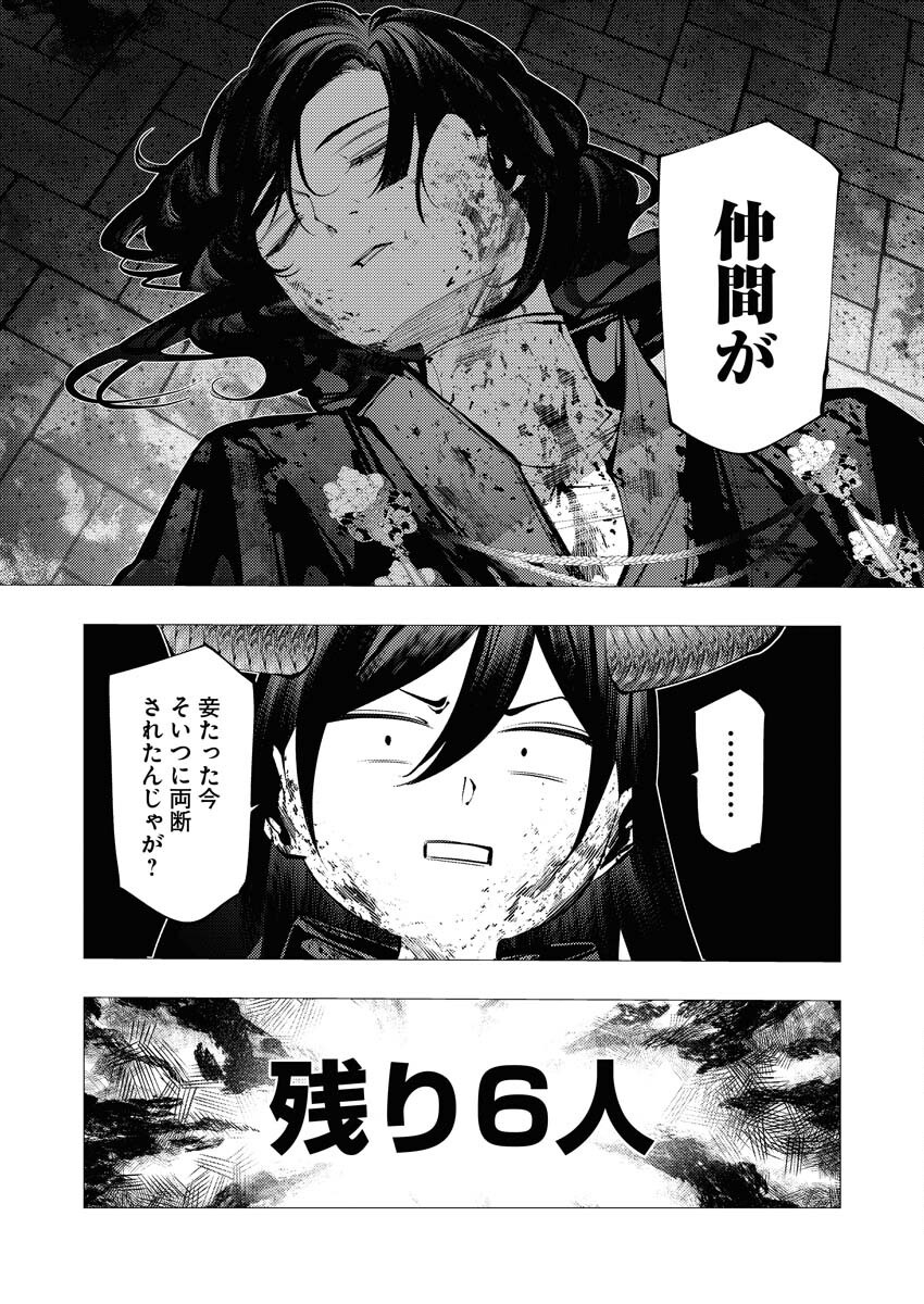 Serial Killer Isekai ni Oritatsu - Chapter 27 - Page 9