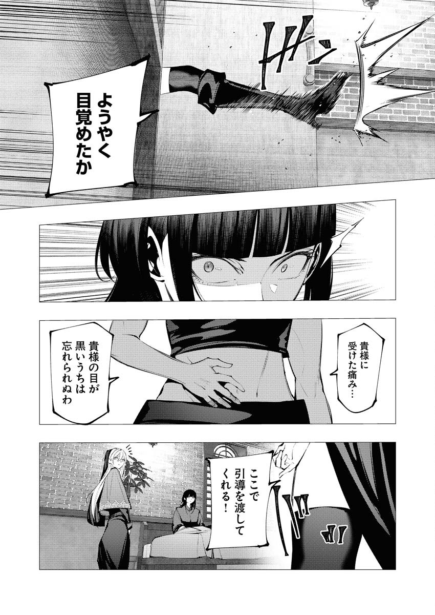Serial Killer Isekai ni Oritatsu - Chapter 28 - Page 10