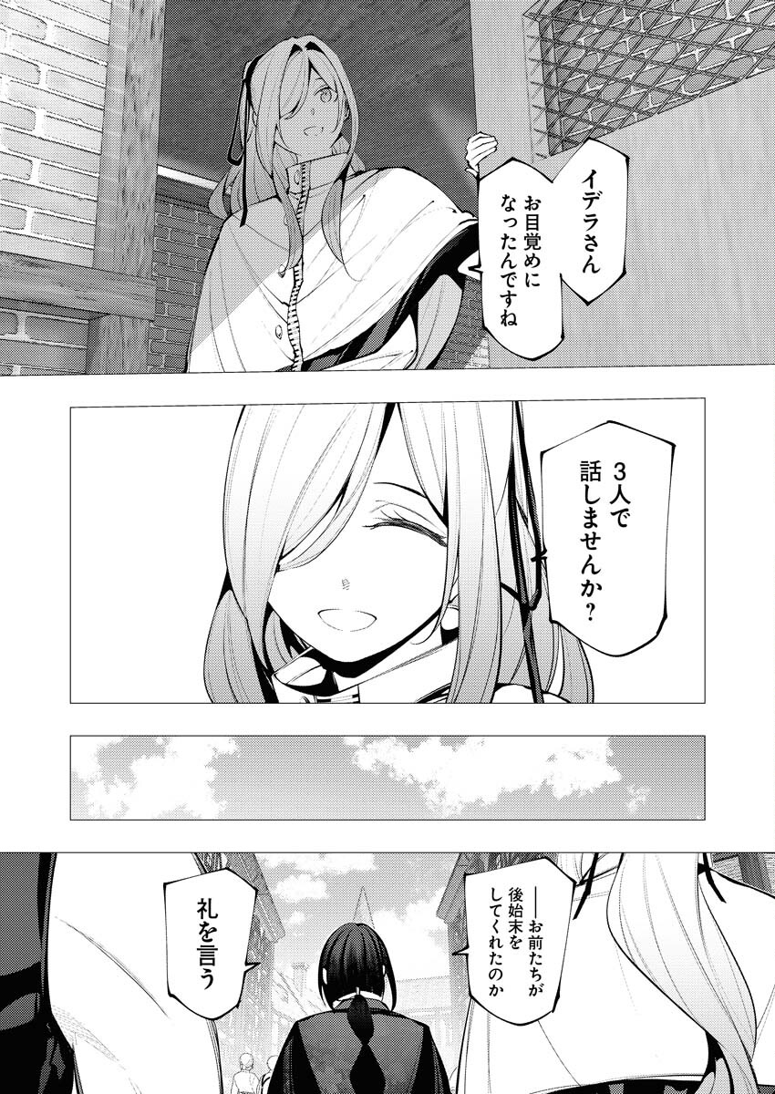 Serial Killer Isekai ni Oritatsu - Chapter 28 - Page 12