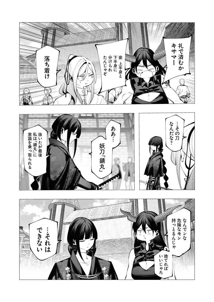 Serial Killer Isekai ni Oritatsu - Chapter 28 - Page 13