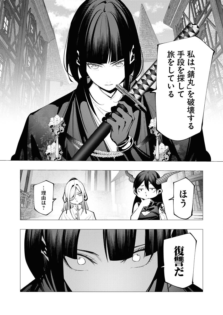 Serial Killer Isekai ni Oritatsu - Chapter 28 - Page 15