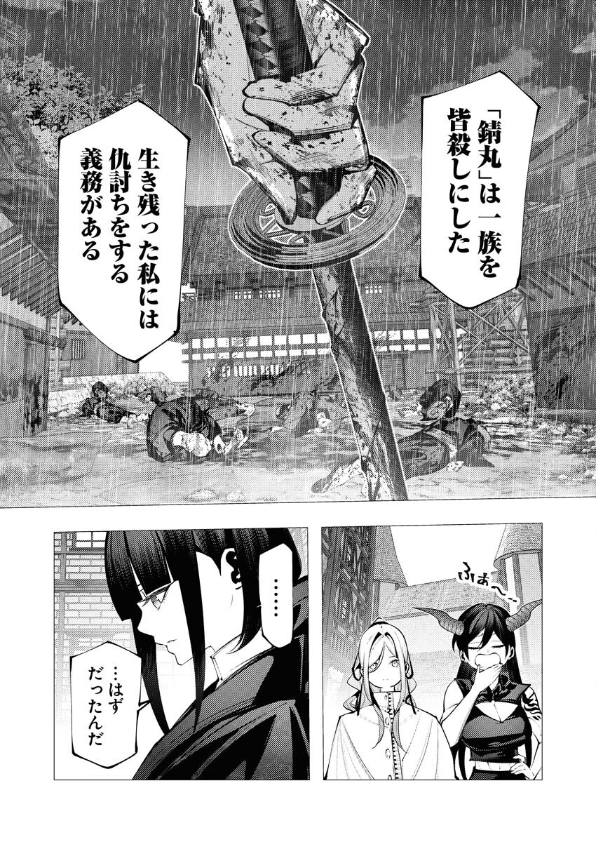 Serial Killer Isekai ni Oritatsu - Chapter 28 - Page 16
