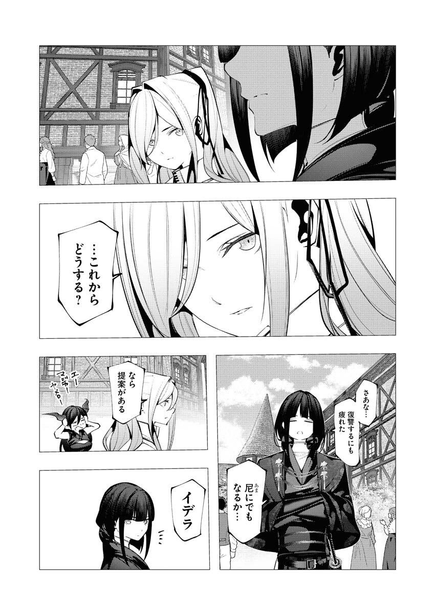 Serial Killer Isekai ni Oritatsu - Chapter 28 - Page 18