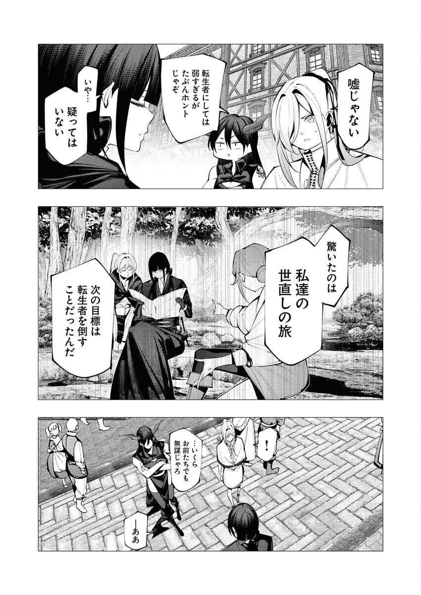 Serial Killer Isekai ni Oritatsu - Chapter 28 - Page 21