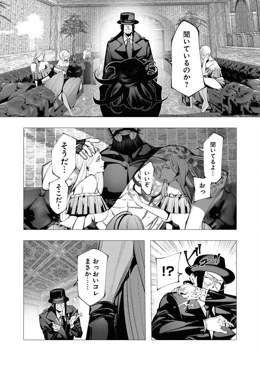 Serial Killer Isekai ni Oritatsu - Chapter 28 - Page 24