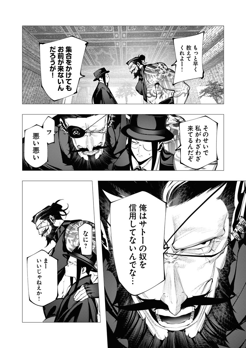 Serial Killer Isekai ni Oritatsu - Chapter 28 - Page 26