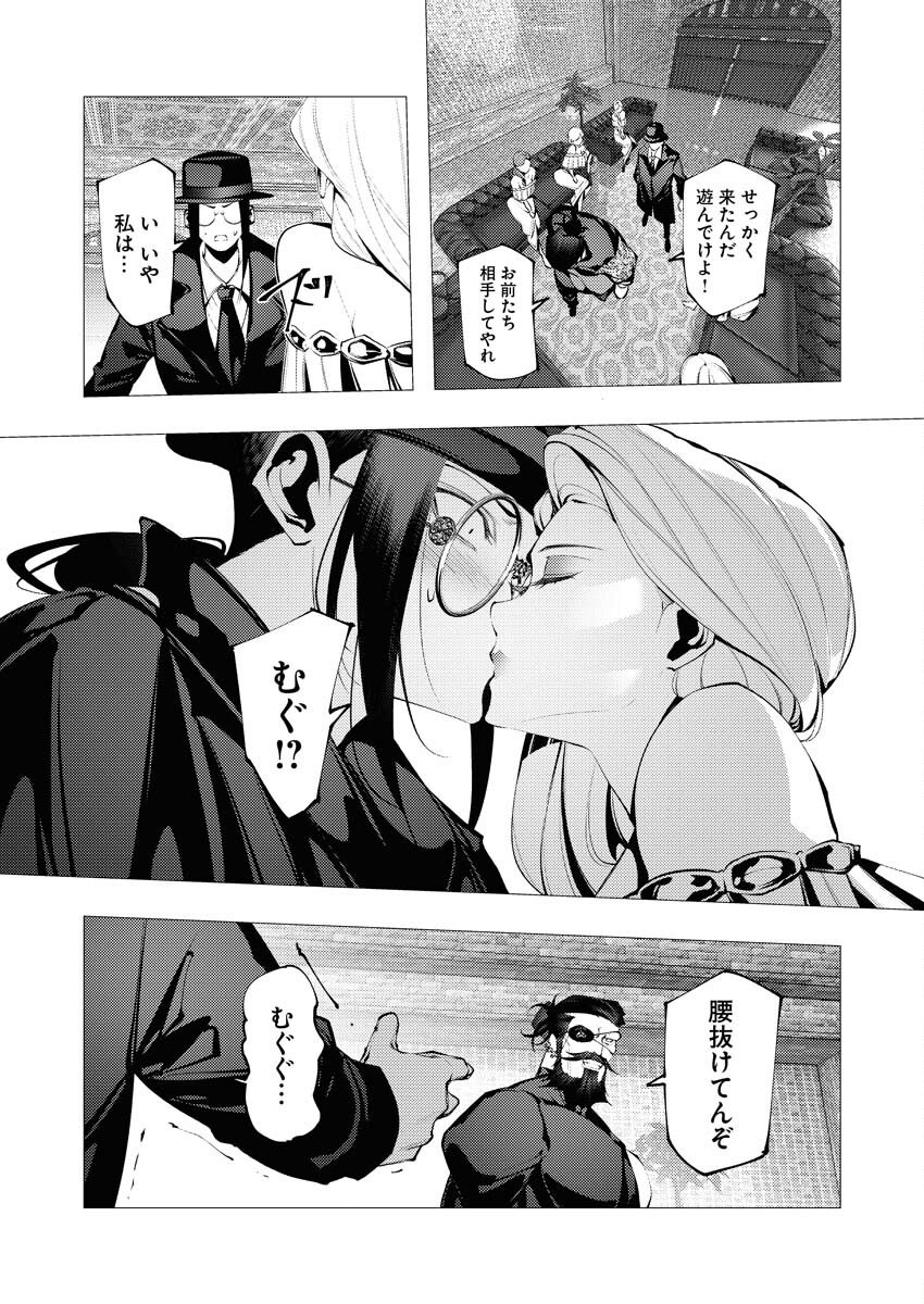 Serial Killer Isekai ni Oritatsu - Chapter 28 - Page 27