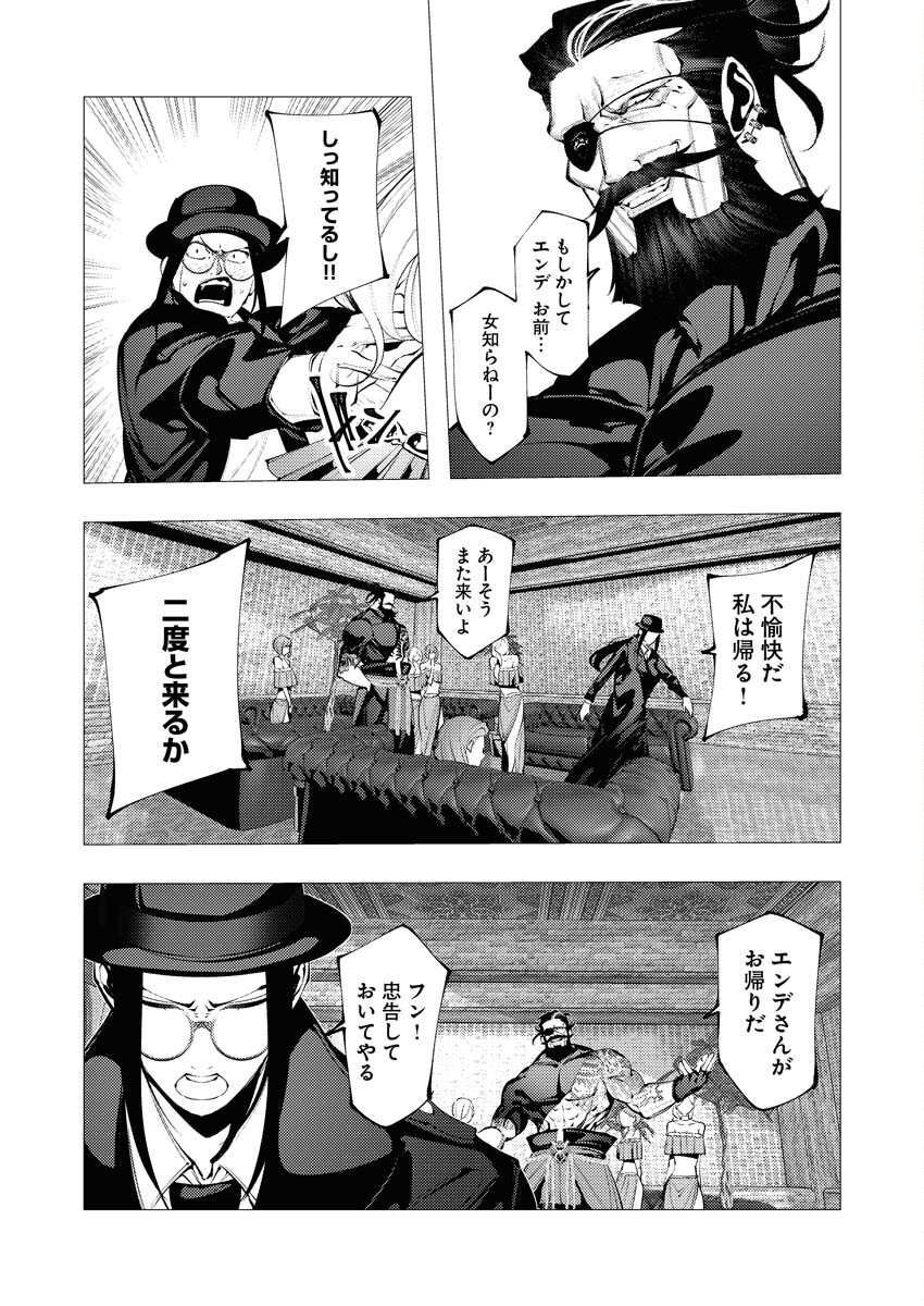 Serial Killer Isekai ni Oritatsu - Chapter 28 - Page 28