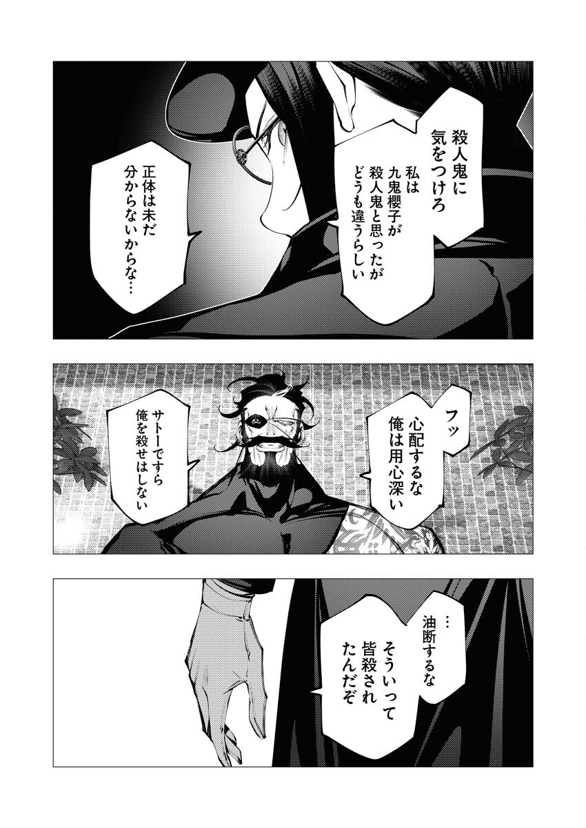 Serial Killer Isekai ni Oritatsu - Chapter 28 - Page 29
