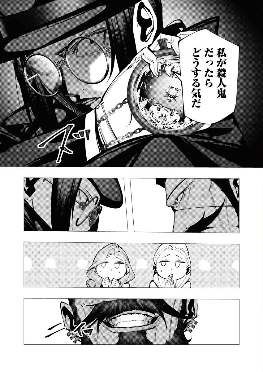 Serial Killer Isekai ni Oritatsu - Chapter 28 - Page 30
