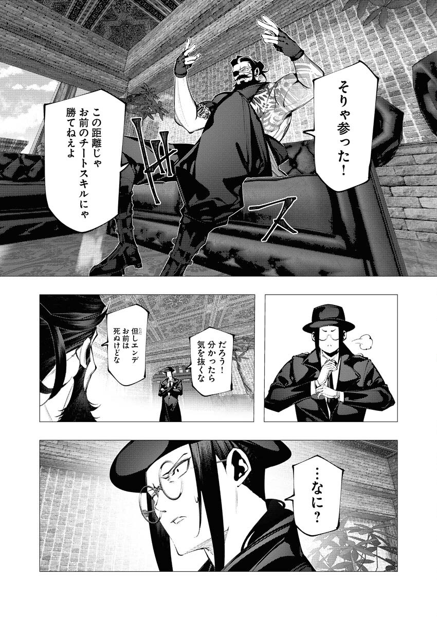 Serial Killer Isekai ni Oritatsu - Chapter 28 - Page 31