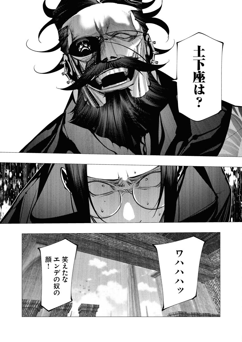 Serial Killer Isekai ni Oritatsu - Chapter 28 - Page 34