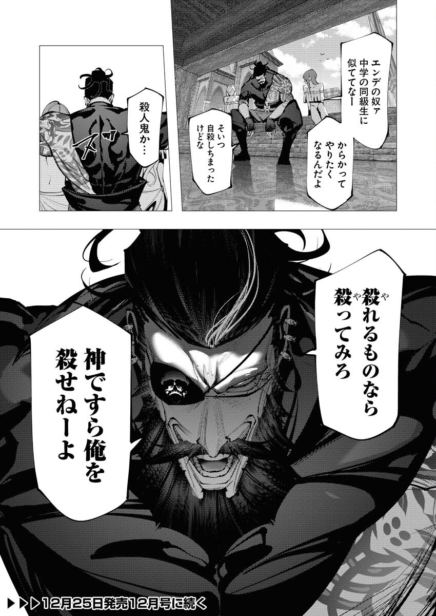 Serial Killer Isekai ni Oritatsu - Chapter 28 - Page 35