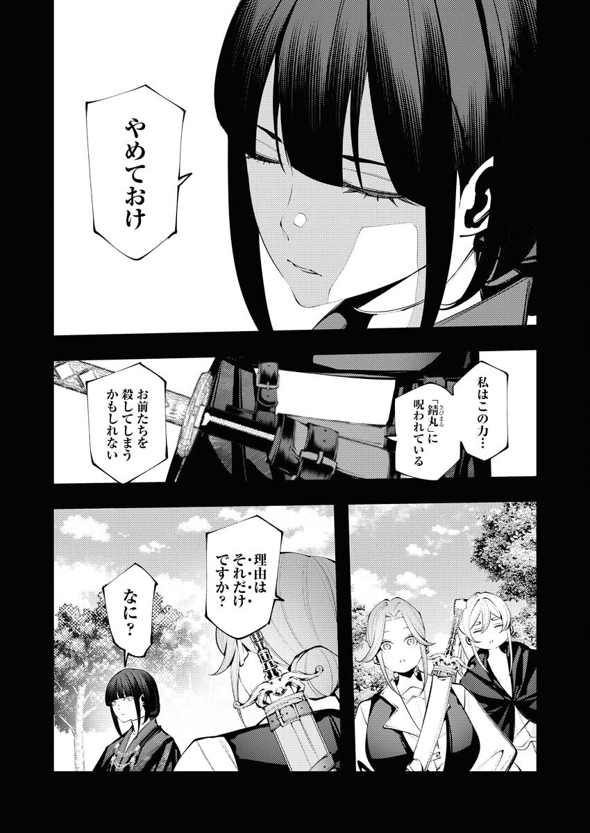 Serial Killer Isekai ni Oritatsu - Chapter 28 - Page 5