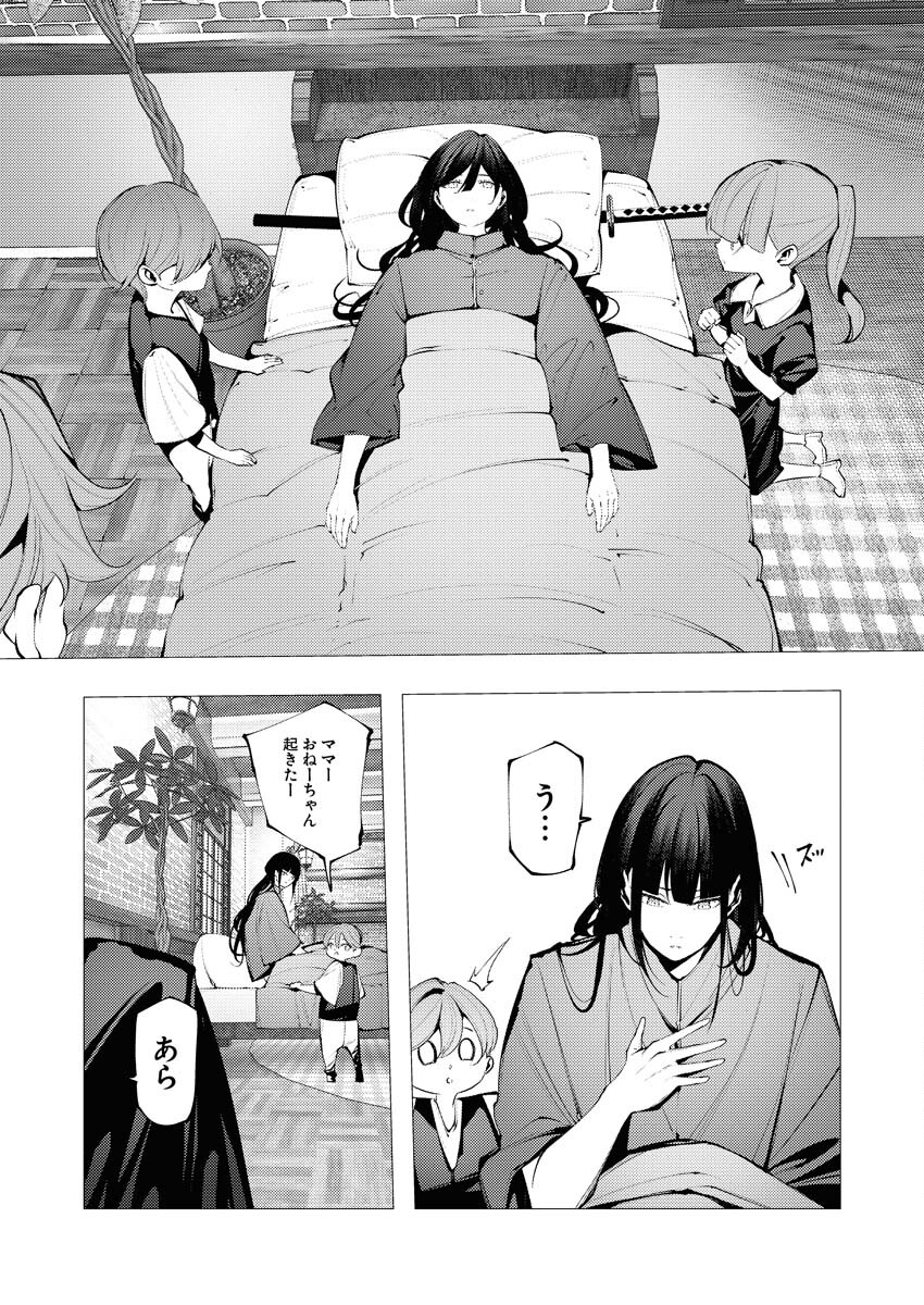 Serial Killer Isekai ni Oritatsu - Chapter 28 - Page 7