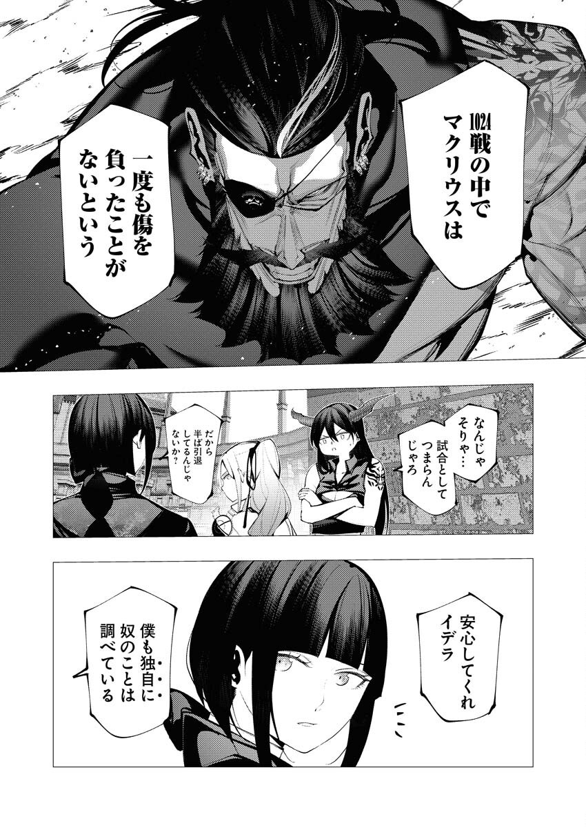 Serial Killer Isekai ni Oritatsu - Chapter 29 - Page 10