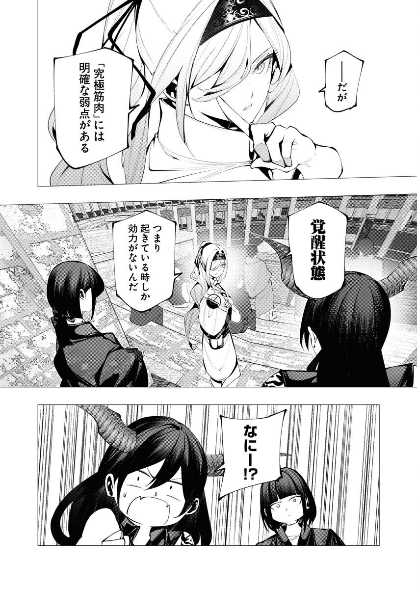 Serial Killer Isekai ni Oritatsu - Chapter 29 - Page 12