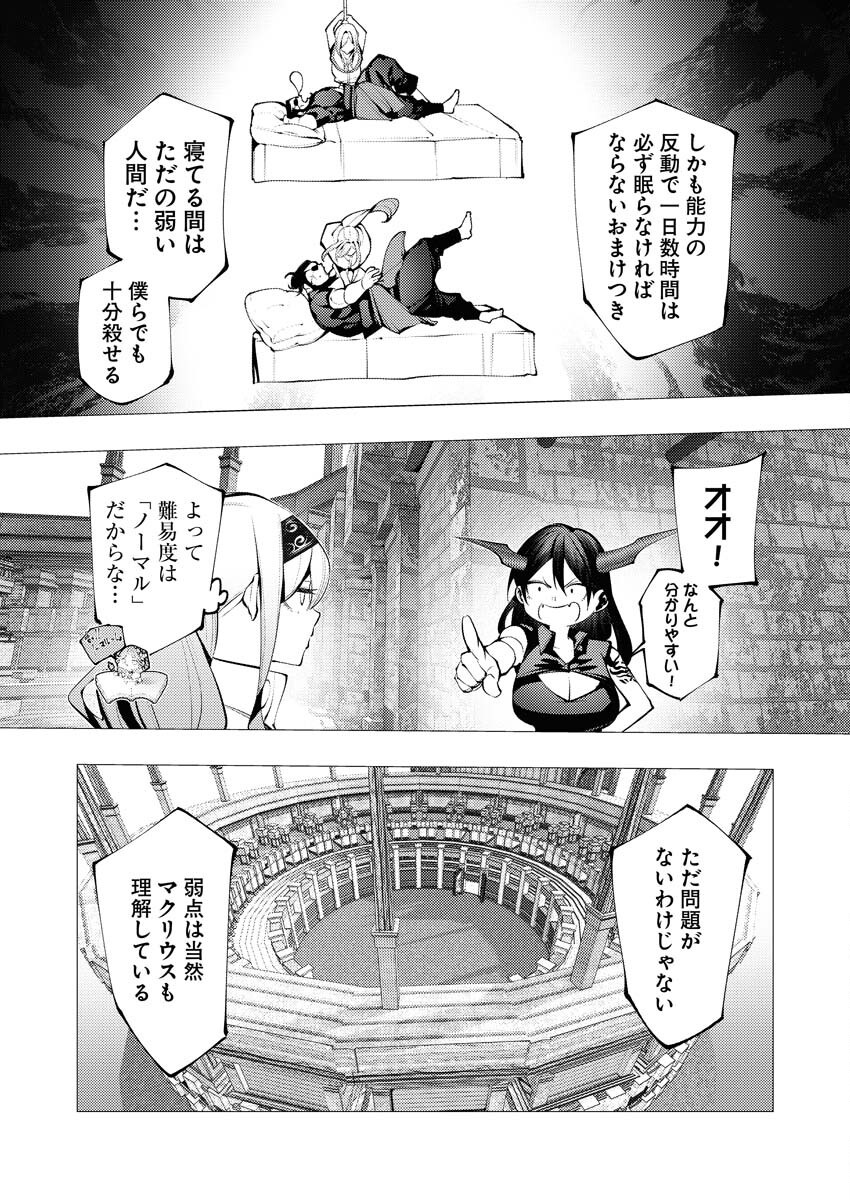 Serial Killer Isekai ni Oritatsu - Chapter 29 - Page 13