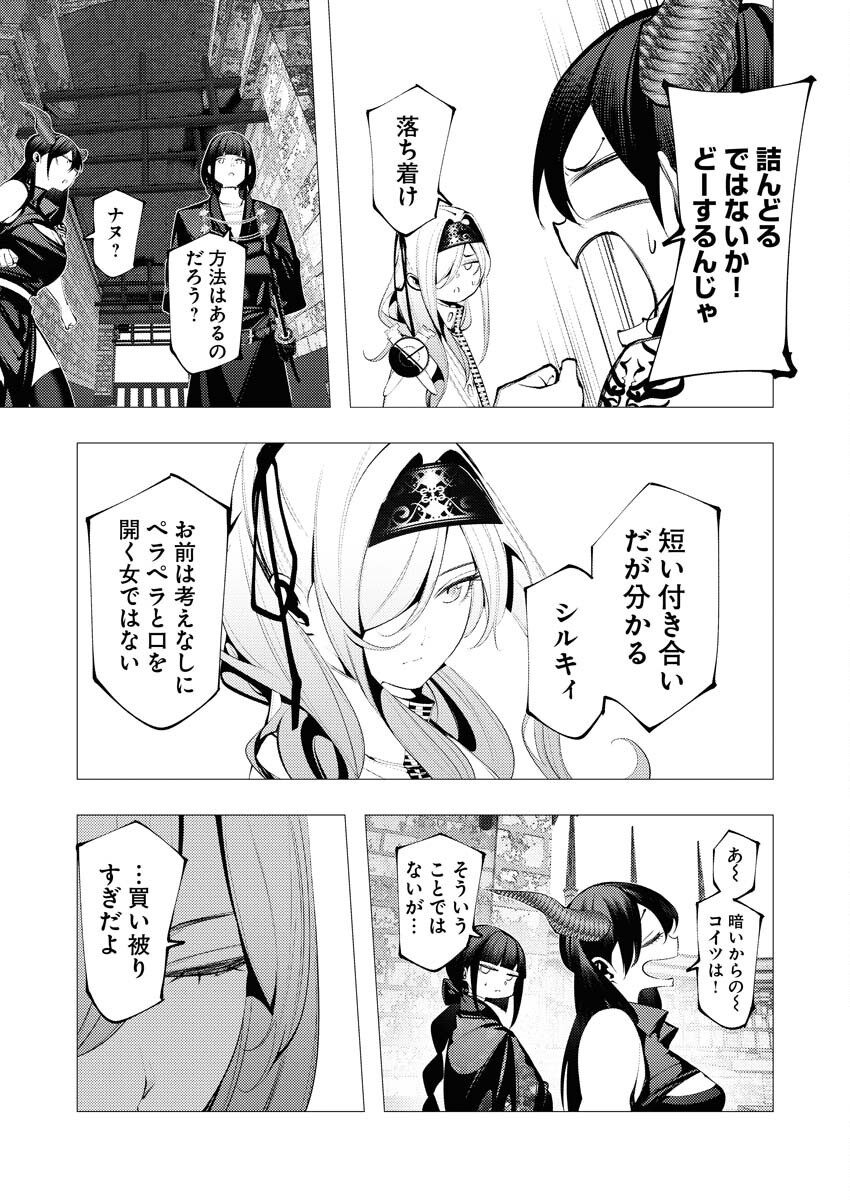 Serial Killer Isekai ni Oritatsu - Chapter 29 - Page 15