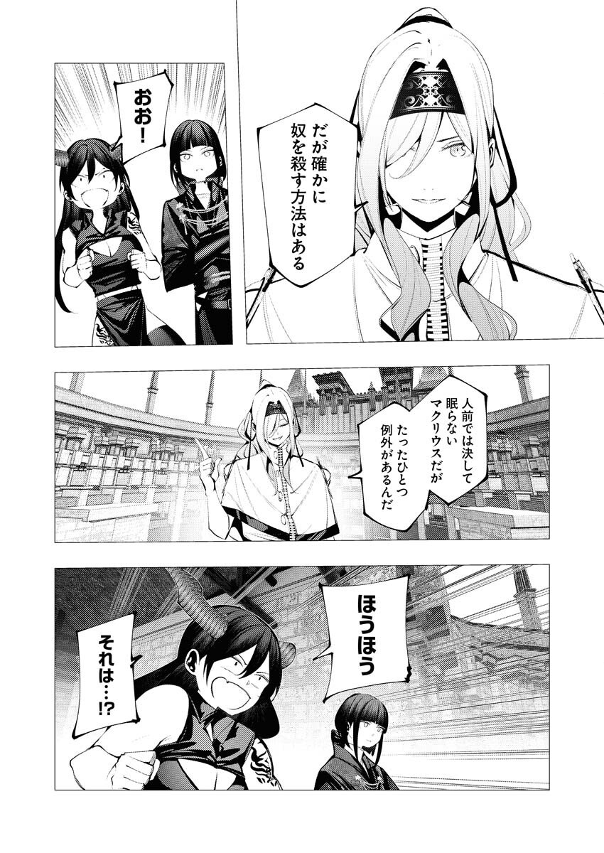 Serial Killer Isekai ni Oritatsu - Chapter 29 - Page 16