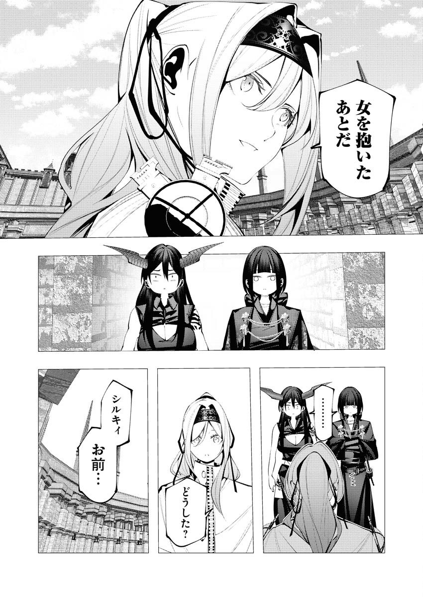 Serial Killer Isekai ni Oritatsu - Chapter 29 - Page 17