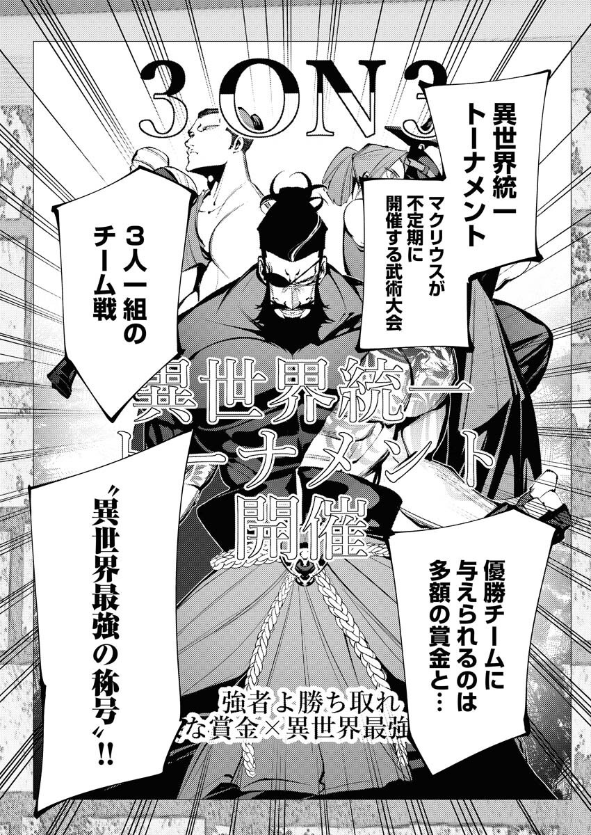 Serial Killer Isekai ni Oritatsu - Chapter 29 - Page 20