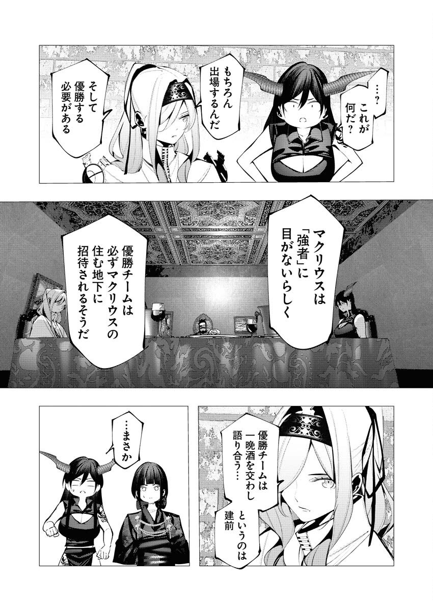 Serial Killer Isekai ni Oritatsu - Chapter 29 - Page 21