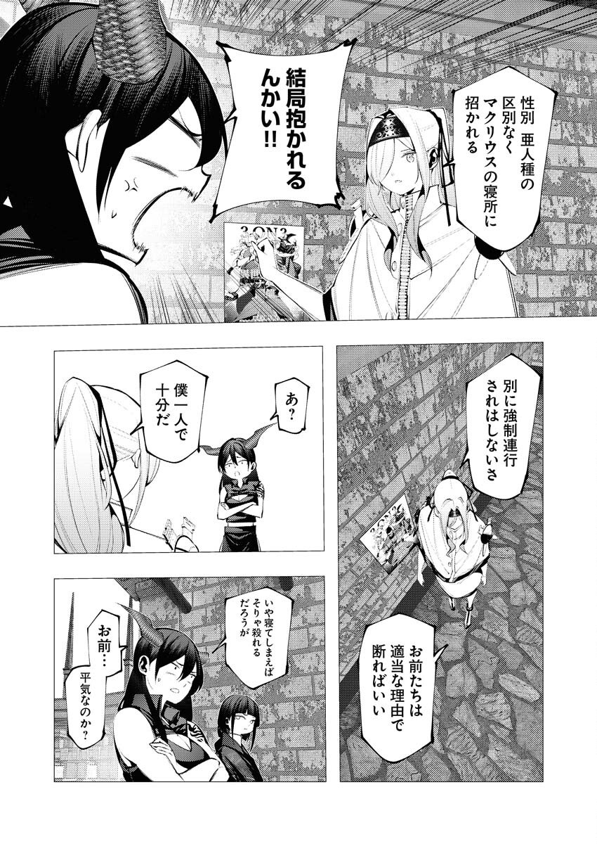 Serial Killer Isekai ni Oritatsu - Chapter 29 - Page 22