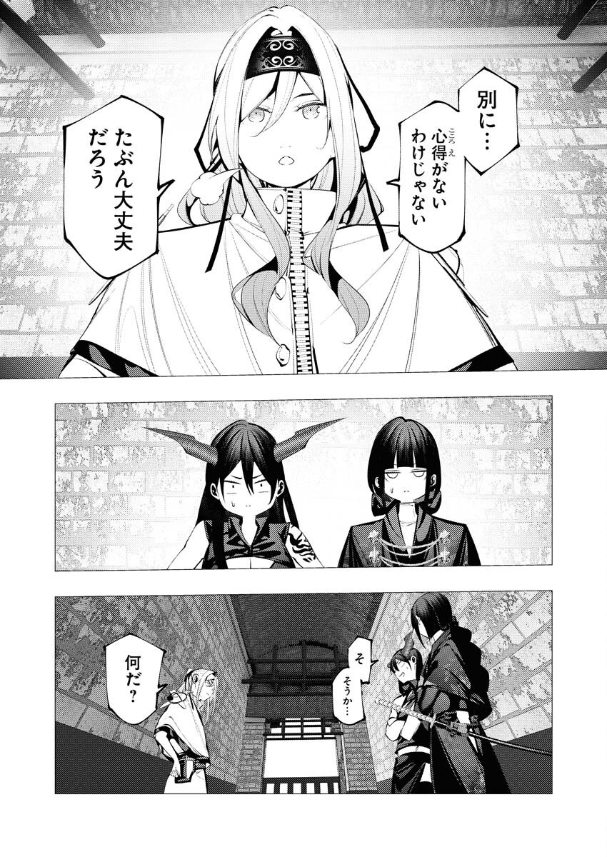 Serial Killer Isekai ni Oritatsu - Chapter 29 - Page 23