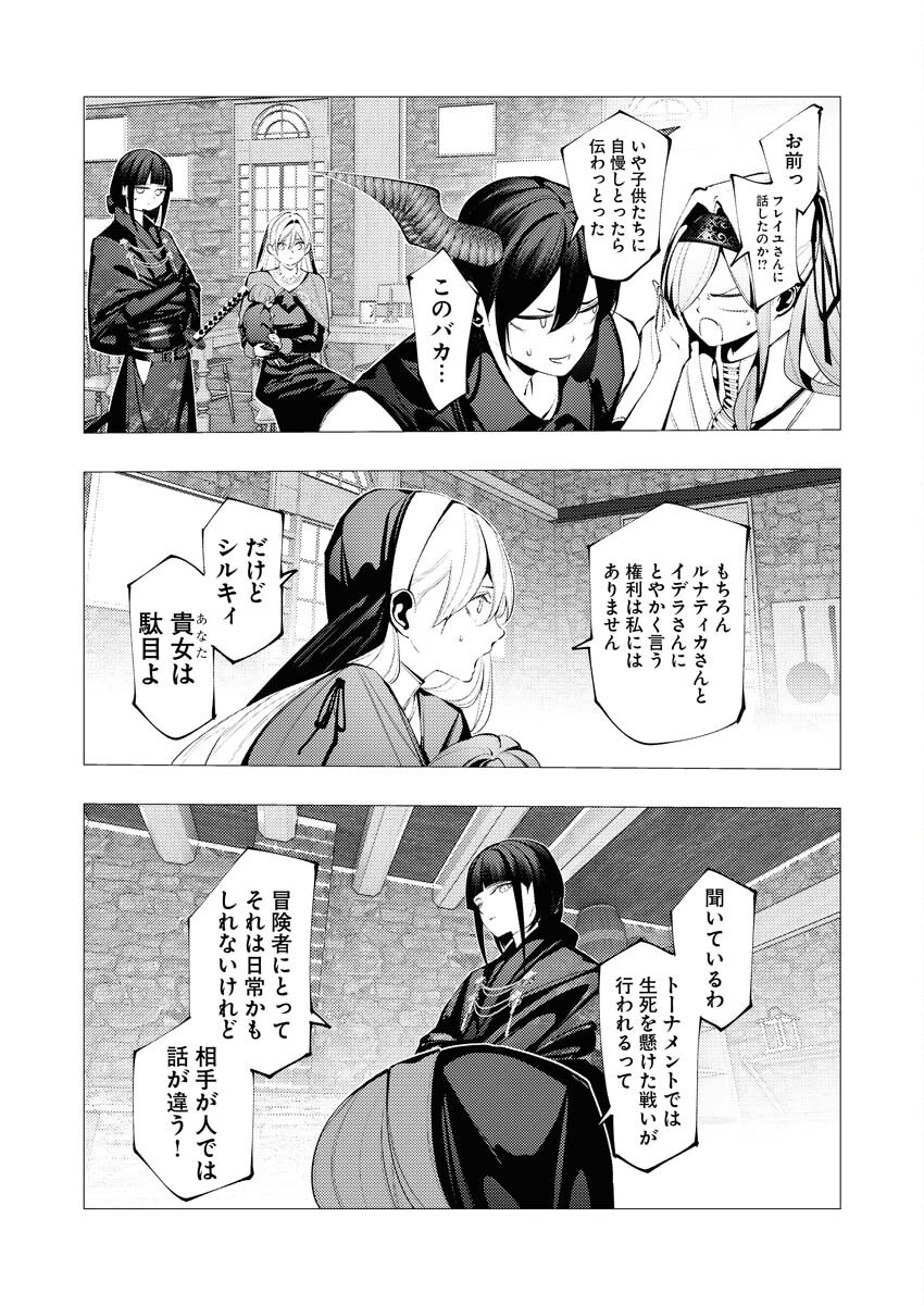 Serial Killer Isekai ni Oritatsu - Chapter 29 - Page 25