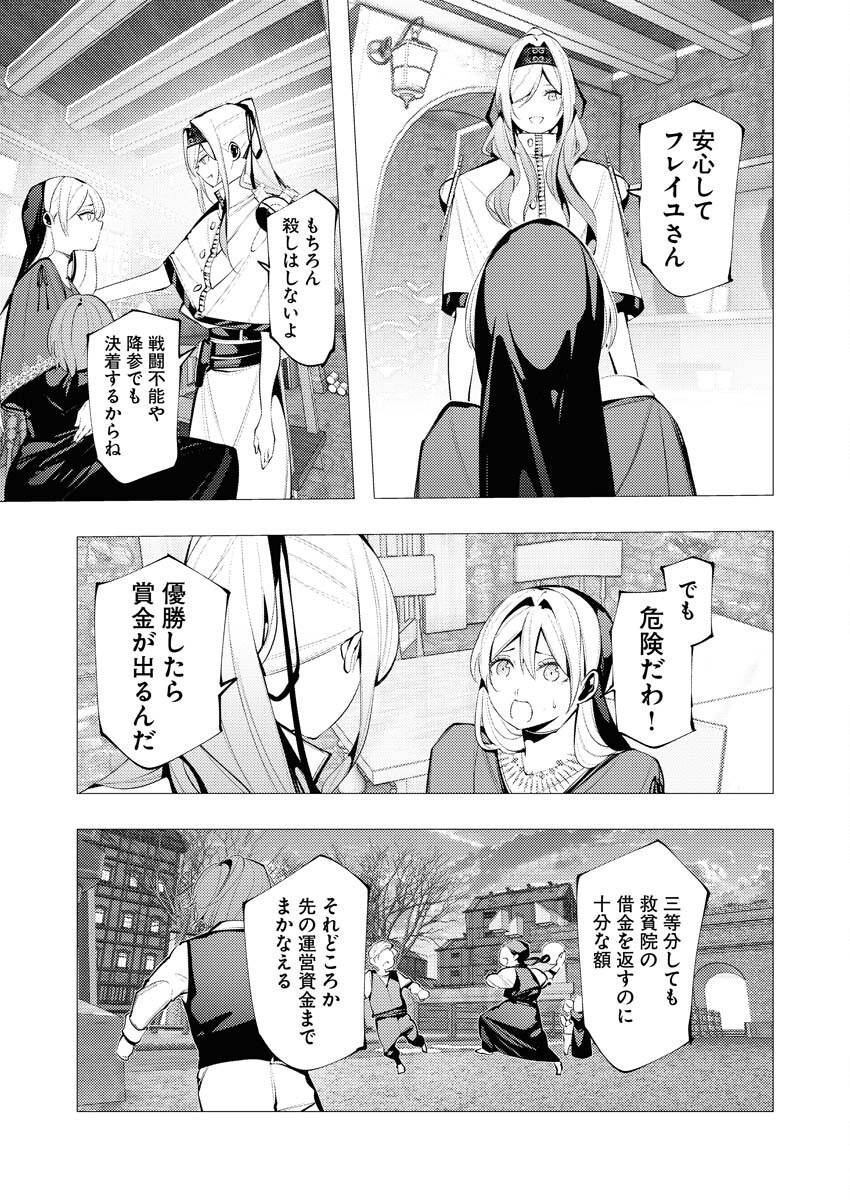 Serial Killer Isekai ni Oritatsu - Chapter 29 - Page 26