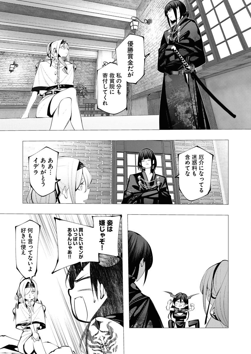 Serial Killer Isekai ni Oritatsu - Chapter 29 - Page 29