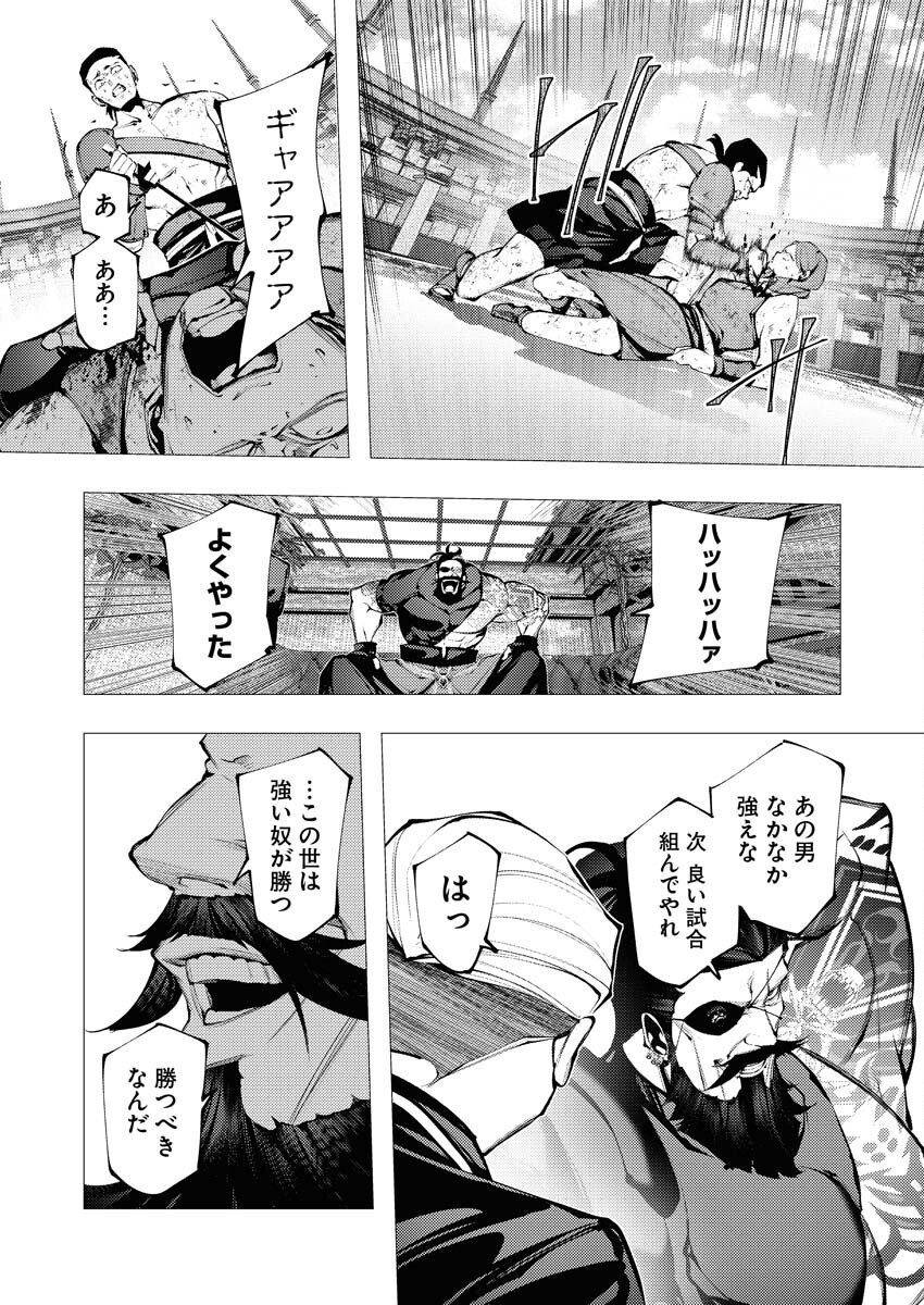 Serial Killer Isekai ni Oritatsu - Chapter 29 - Page 3