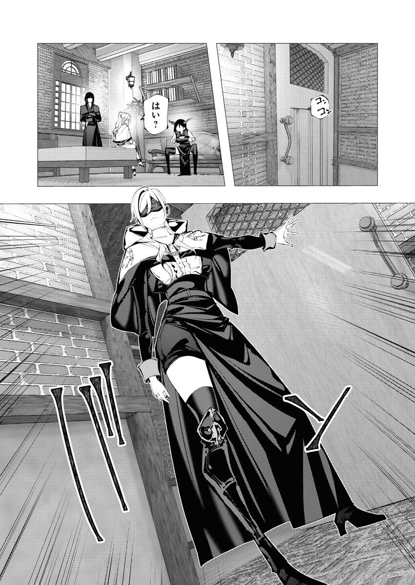 Serial Killer Isekai ni Oritatsu - Chapter 29 - Page 30