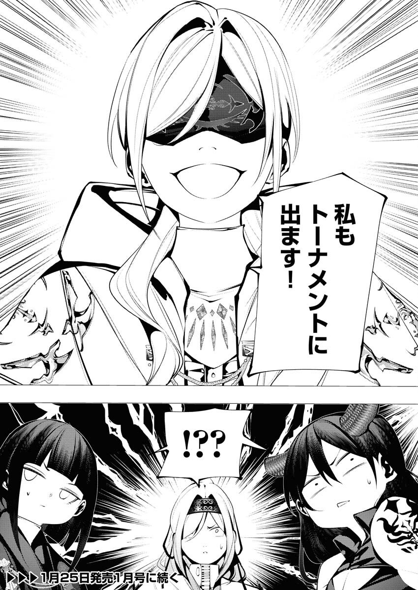 Serial Killer Isekai ni Oritatsu - Chapter 29 - Page 32