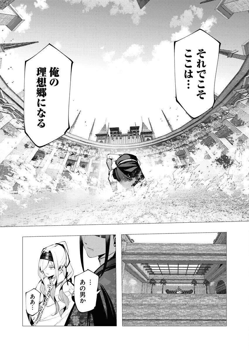 Serial Killer Isekai ni Oritatsu - Chapter 29 - Page 4