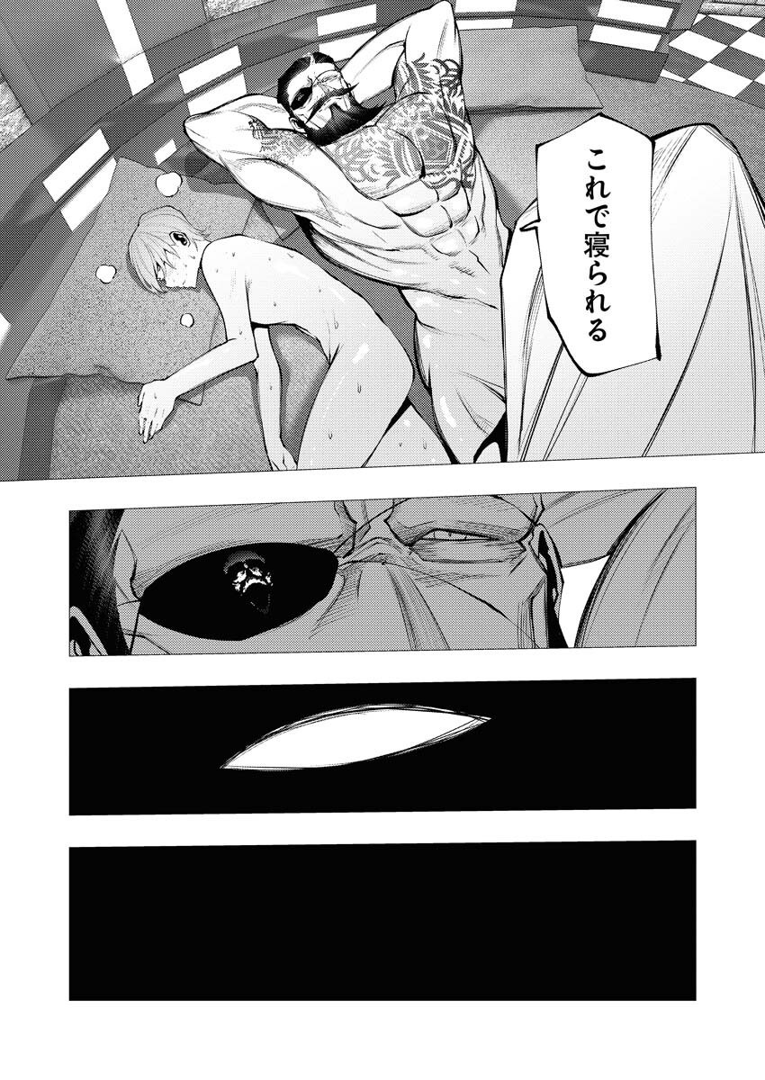 Serial Killer Isekai ni Oritatsu - Chapter 30 - Page 11