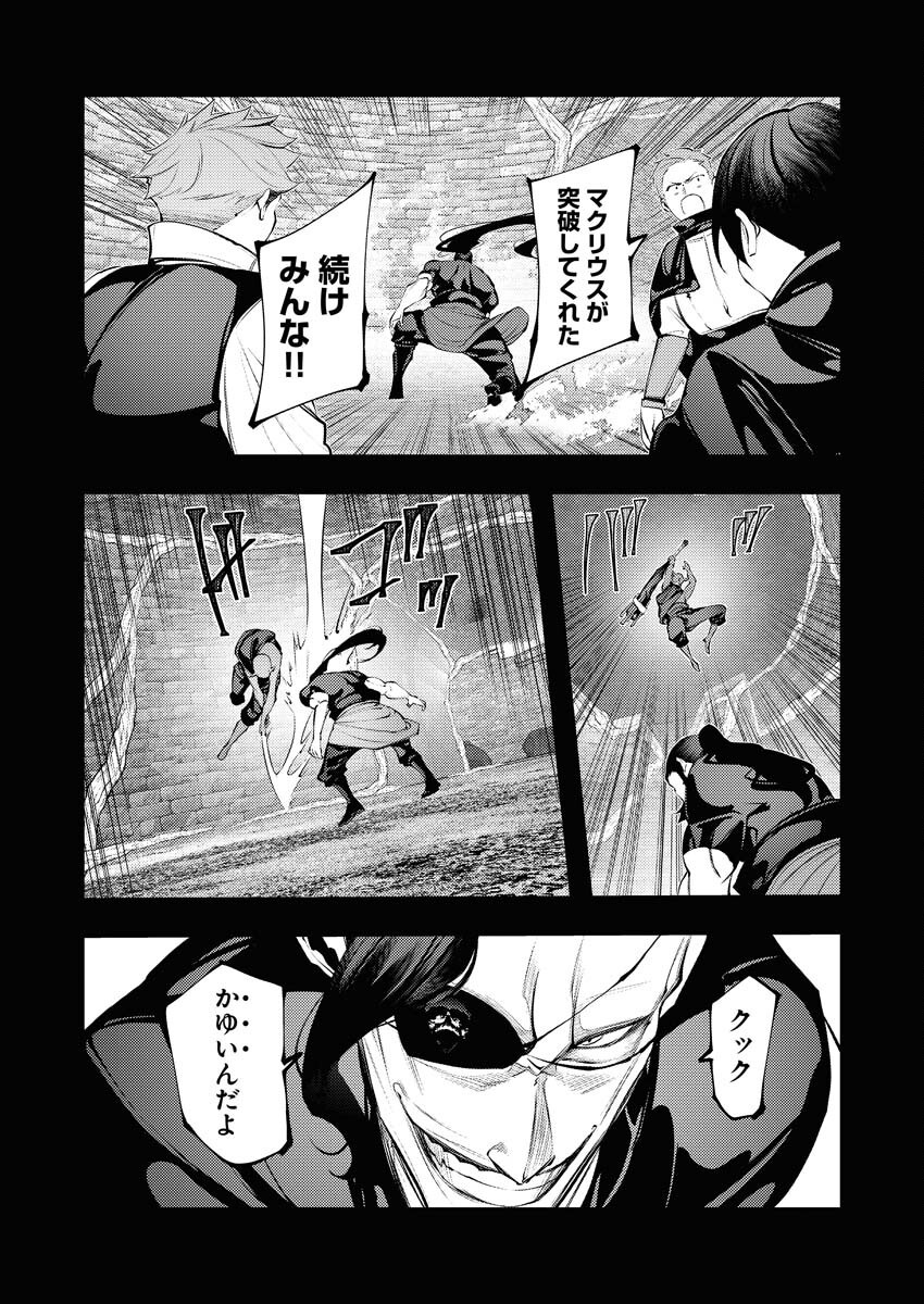 Serial Killer Isekai ni Oritatsu - Chapter 30 - Page 13