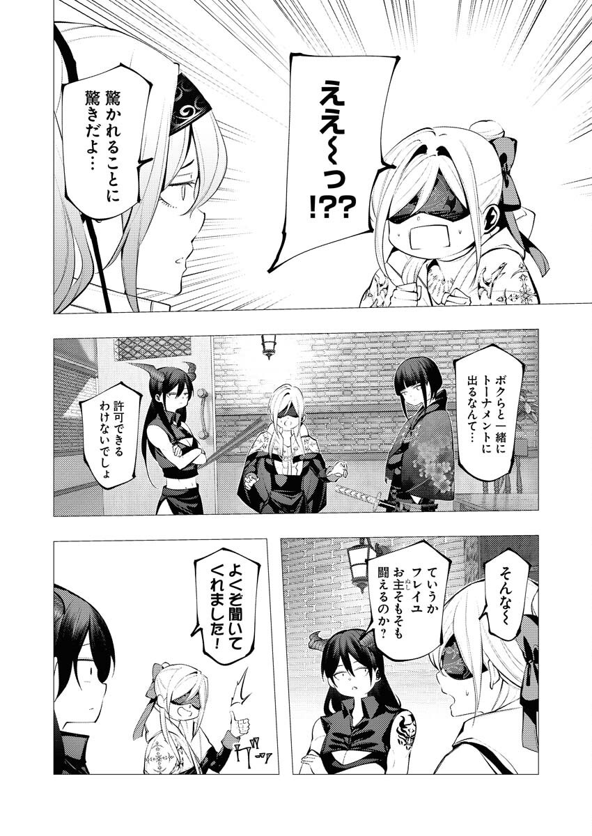 Serial Killer Isekai ni Oritatsu - Chapter 30 - Page 2