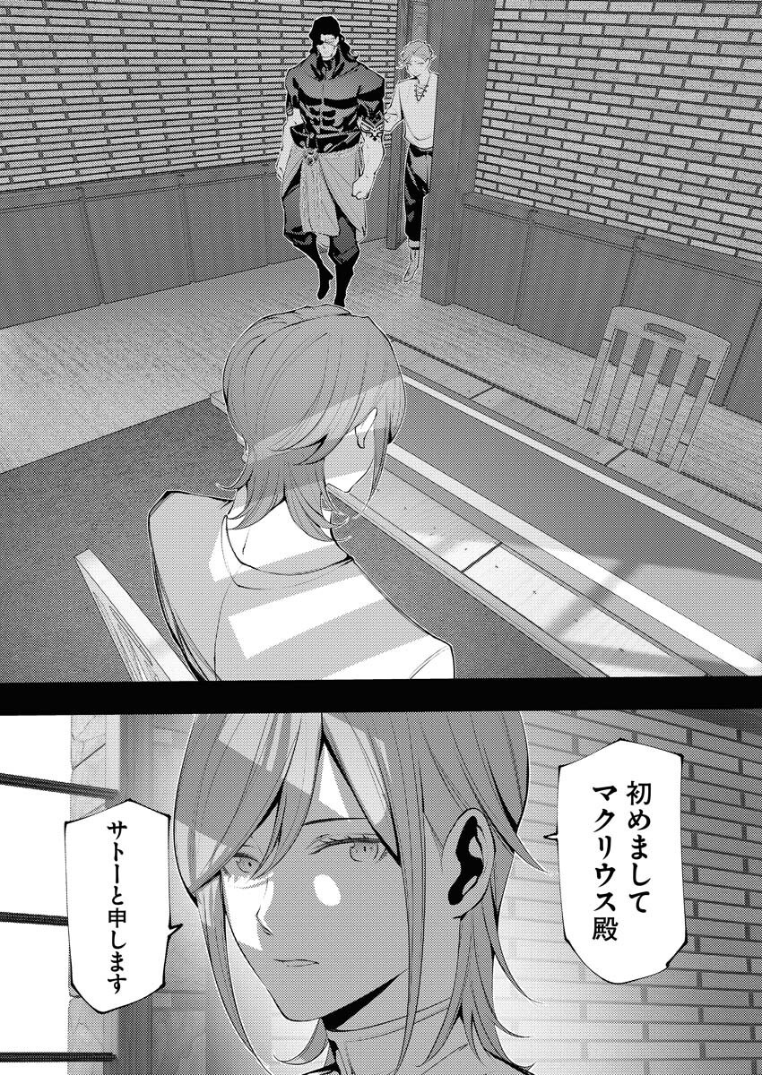 Serial Killer Isekai ni Oritatsu - Chapter 30 - Page 21
