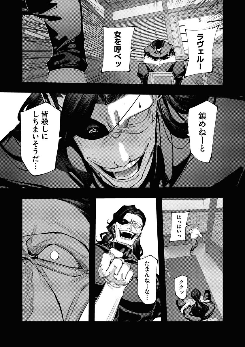 Serial Killer Isekai ni Oritatsu - Chapter 30 - Page 27